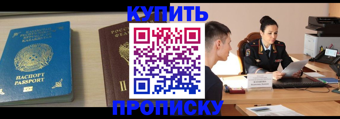 прописка для кредита в Башкортостане