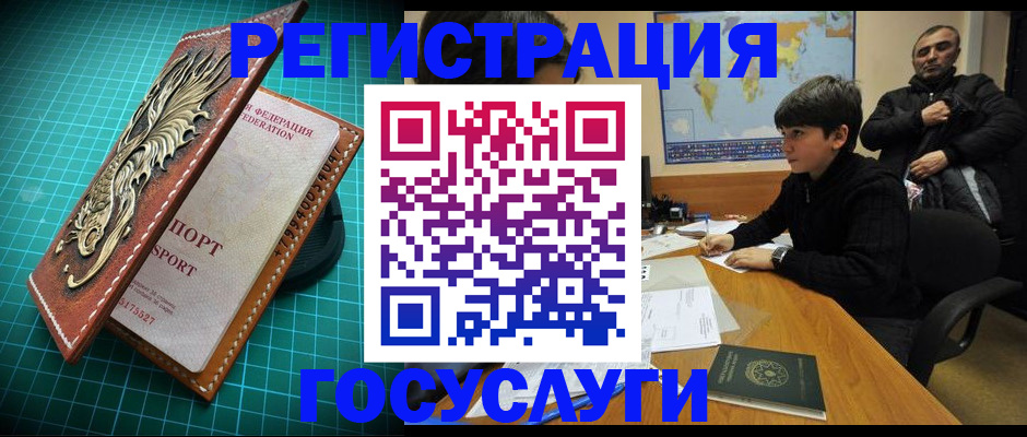 прописка ребенка в Башкортостане