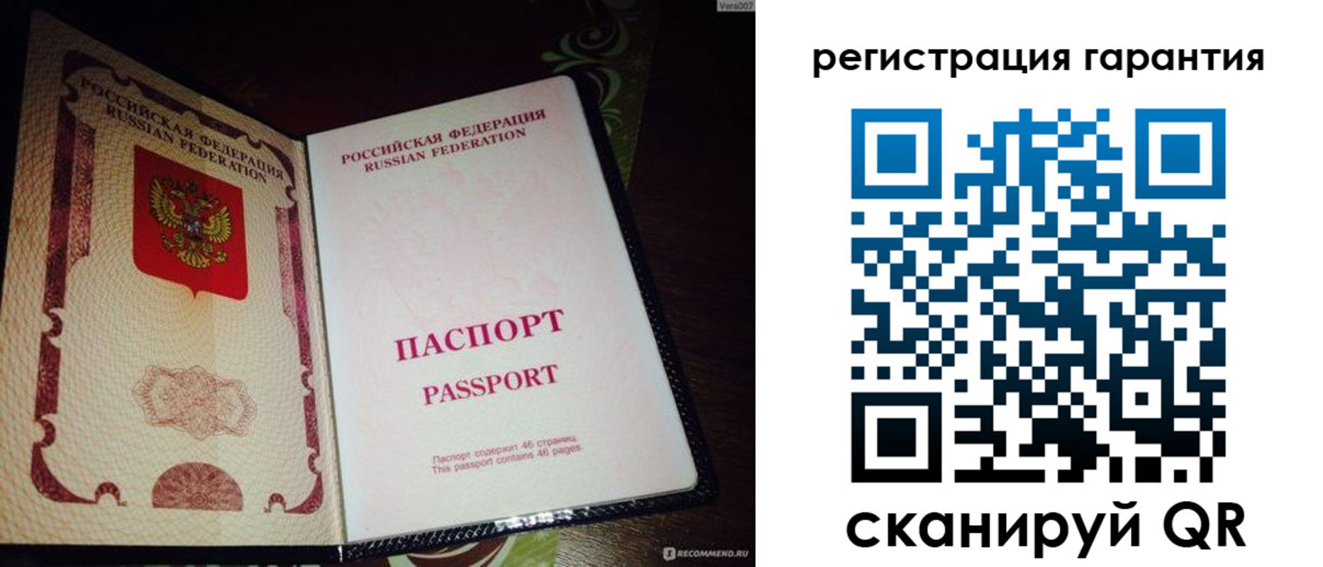 прописка от собственника в Башкортостане