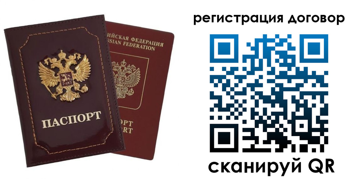 миграционный учет в Башкортостане