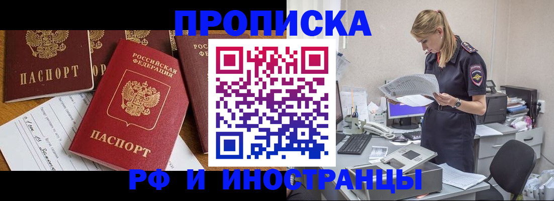 временная регистрация 2025 в Башкортостане