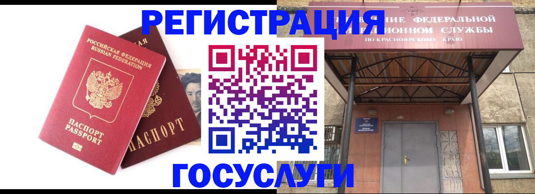 прописка паспорт в Башкортостане