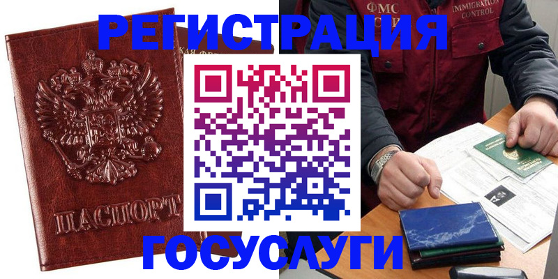 временная регистрация законно в Башкортостане