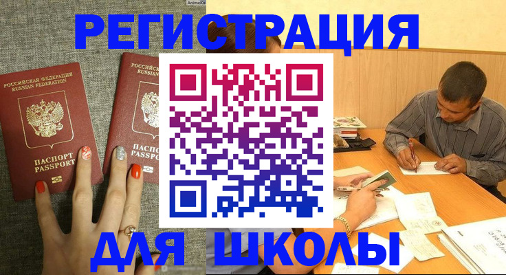 временная регистрация адрес в Башкортостане