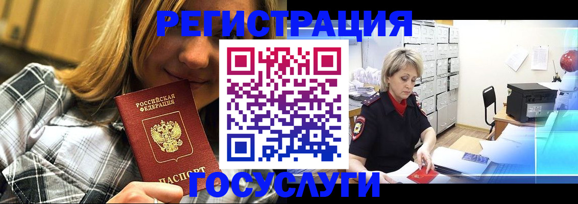 купить прописку в Башкортостане