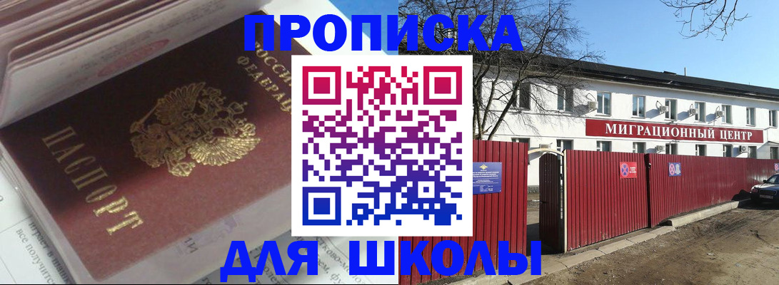 временная регистрация госуслуги в Башкортостане