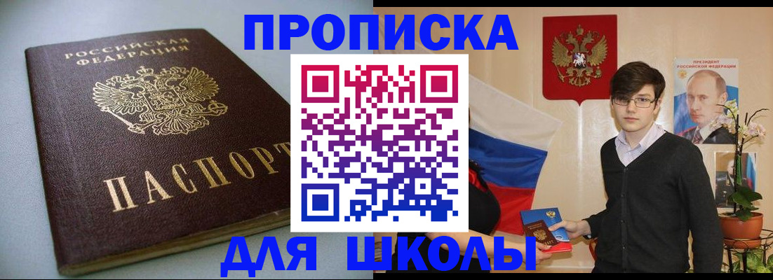 временная регистрация поиск в Башкортостане